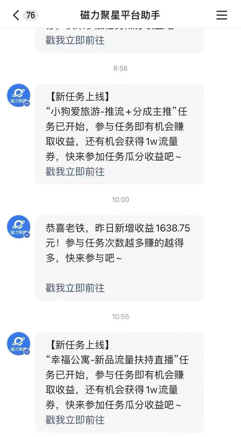 最新快手无人直播小游戏，多种变现方式，轻松日入1000+，保姆级教程