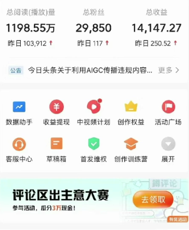 （9041期）视频号AI一键原创爆款视频，500播放200收益，小白稳赚8000+