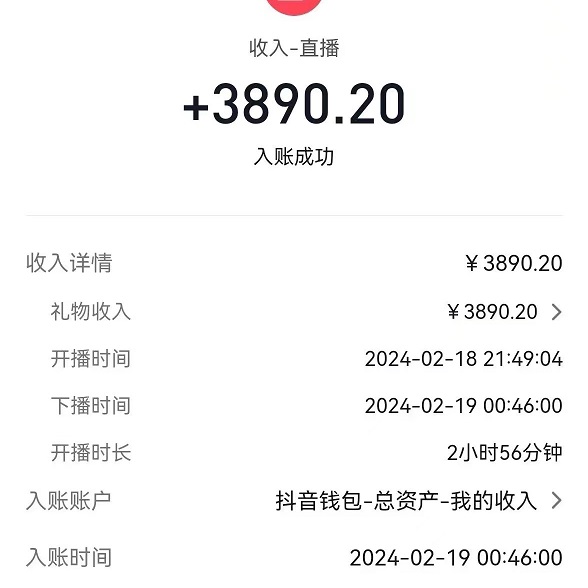 （9022期）2024最火抖音无人直播，两场直播收6000+会说话的金杰猫 礼物弹幕互动小游戏