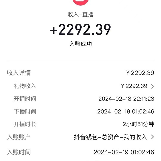 （9022期）2024最火抖音无人直播，两场直播收6000+会说话的金杰猫 礼物弹幕互动小游戏